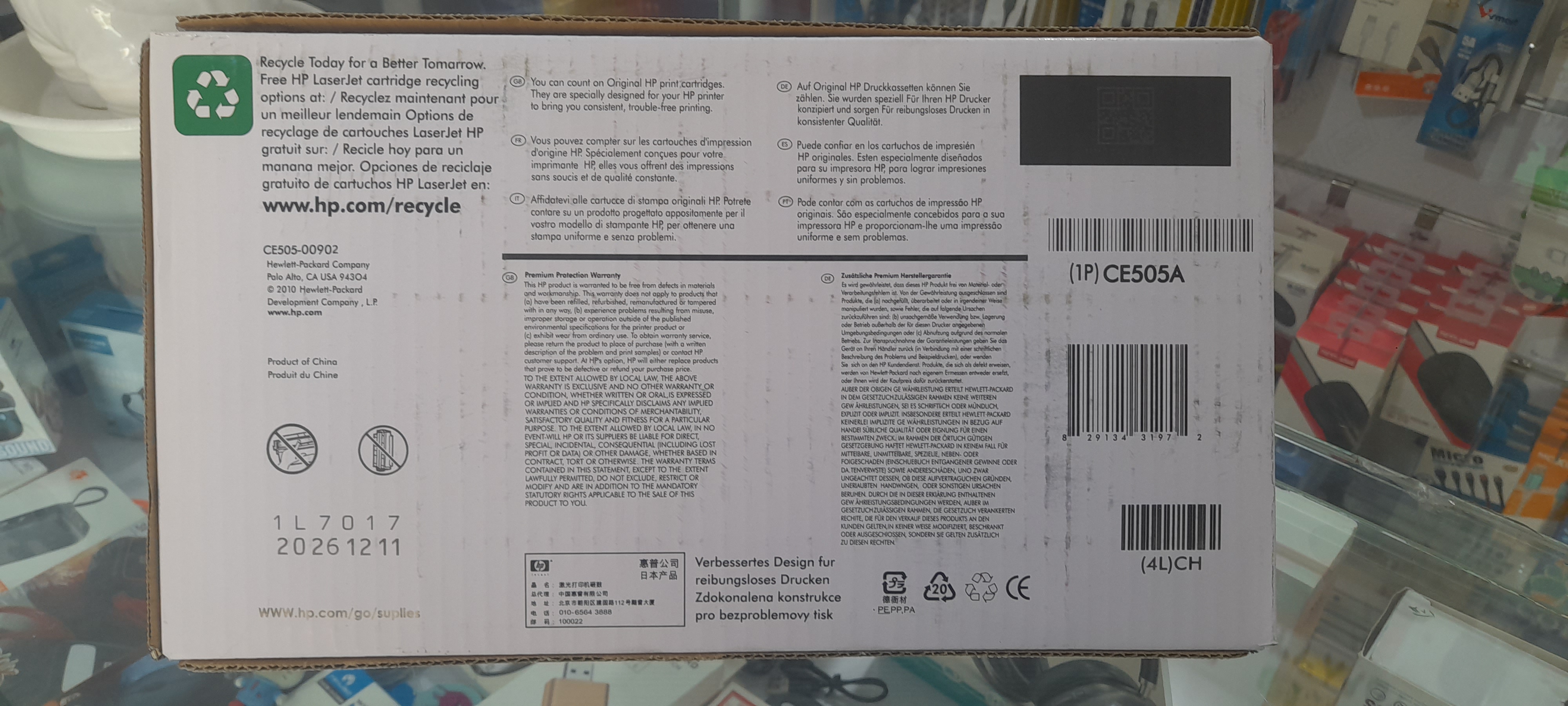 کارتریج برند 05A hp
