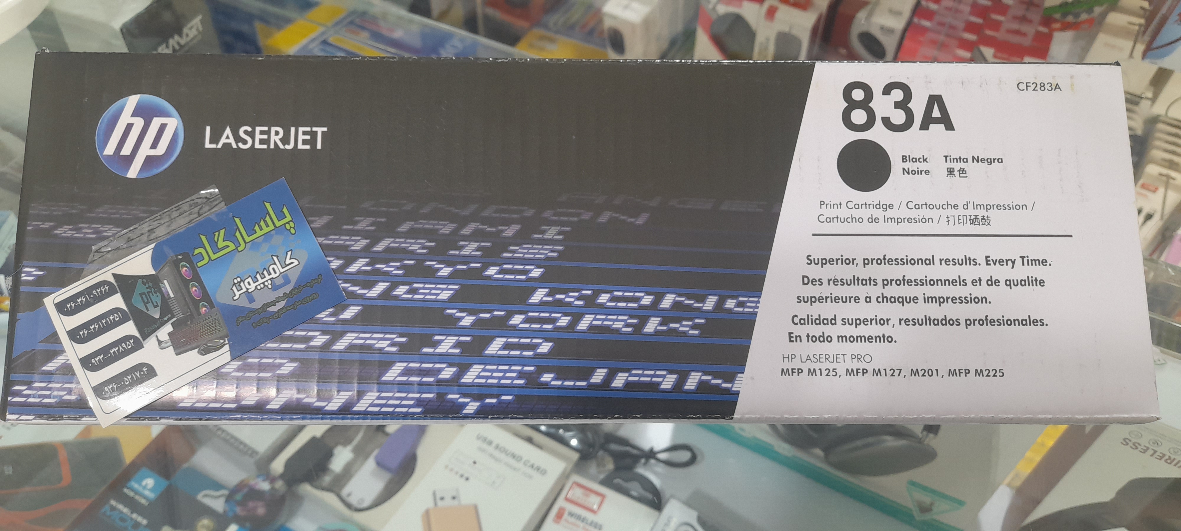 کارتریج برند hp مدل 83A