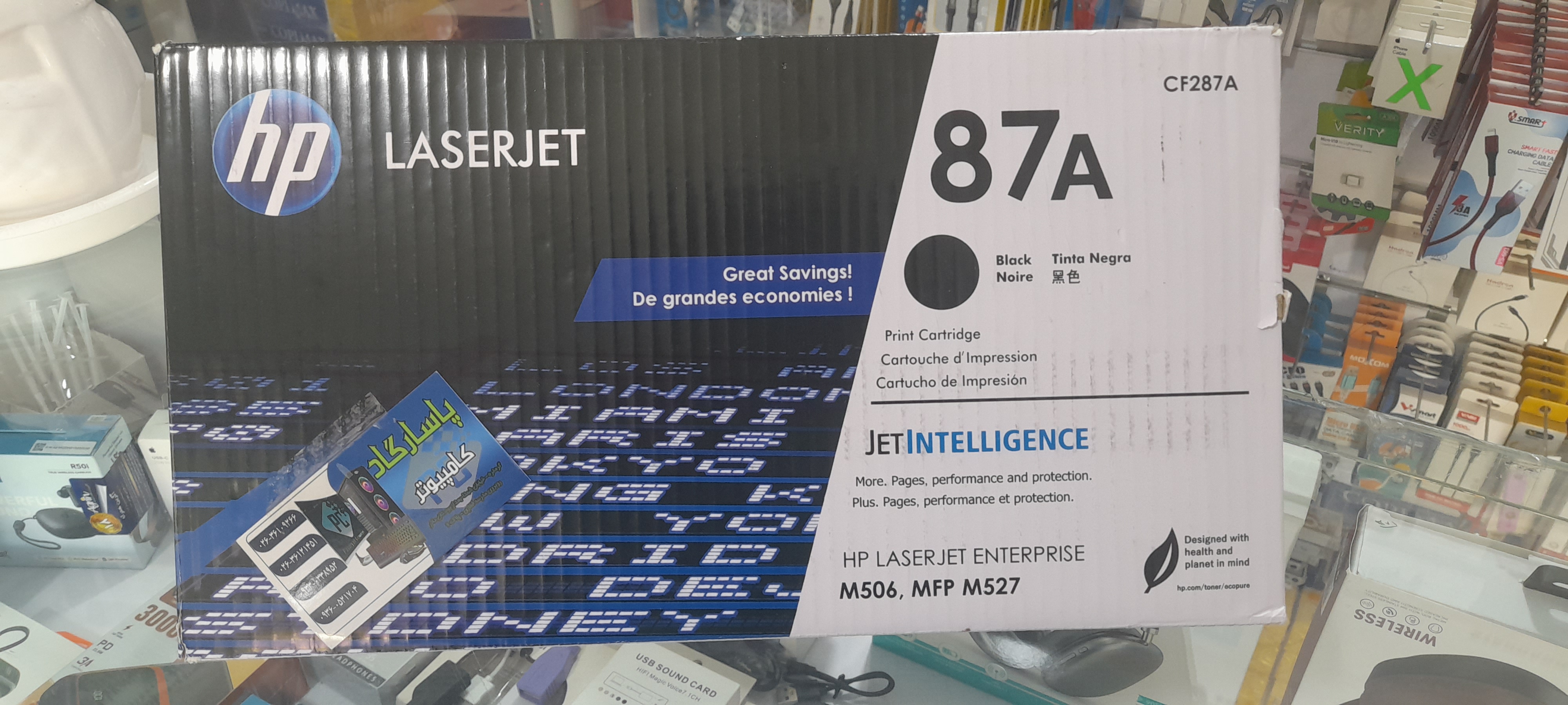 کارتریج برند hp مدل 87A