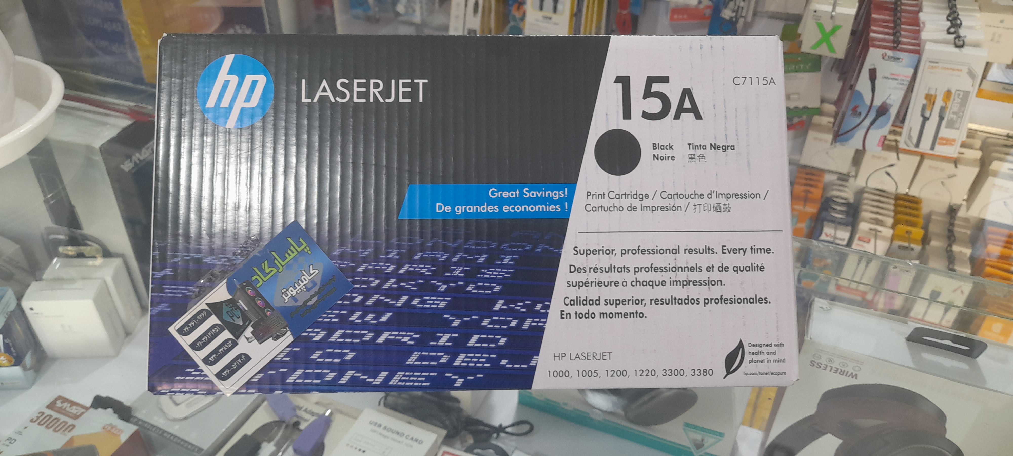 کارتریج برند hp مدل 15A